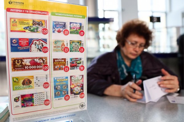 Выходите играть в лотерею