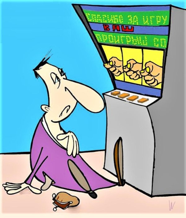 игровой автомат