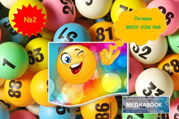 беспроигрышная лотерея