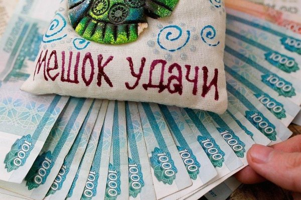 денежный мешочек