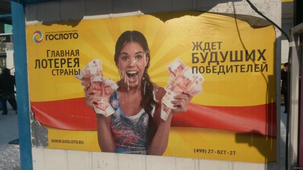 бесплатная лотерея