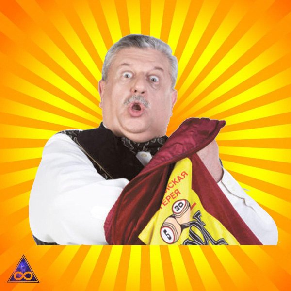 столото ведущий