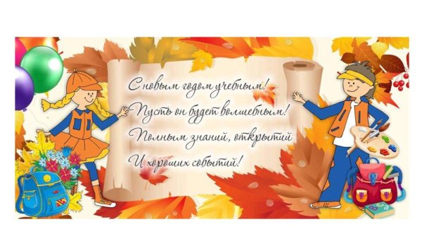поздравительная открытка первокласснику