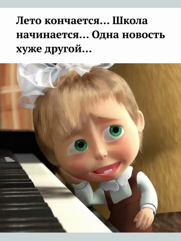 репетиция оркестра маша и медведь