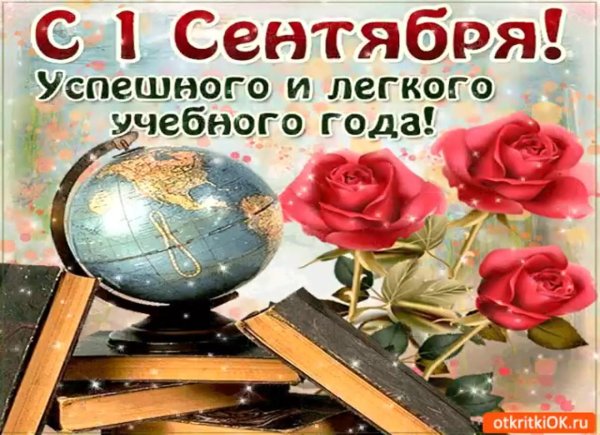 легкого учебного года