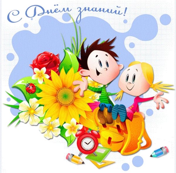 день первоклассника