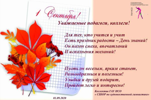 с день знаний