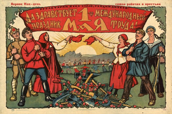 1 мая с праздником