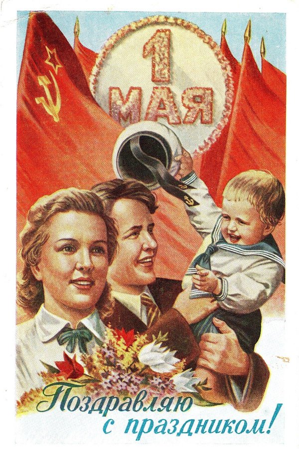 советская открытка