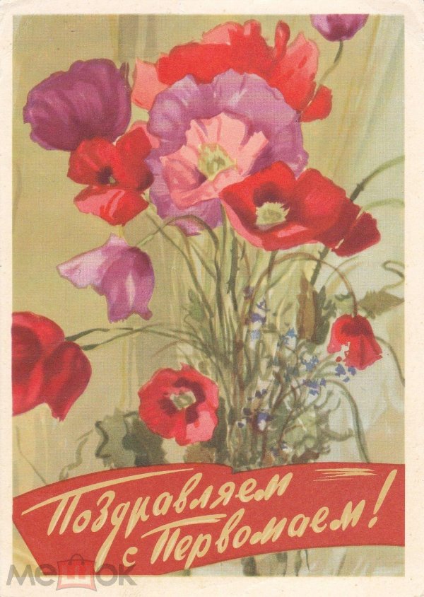 открытка ссср