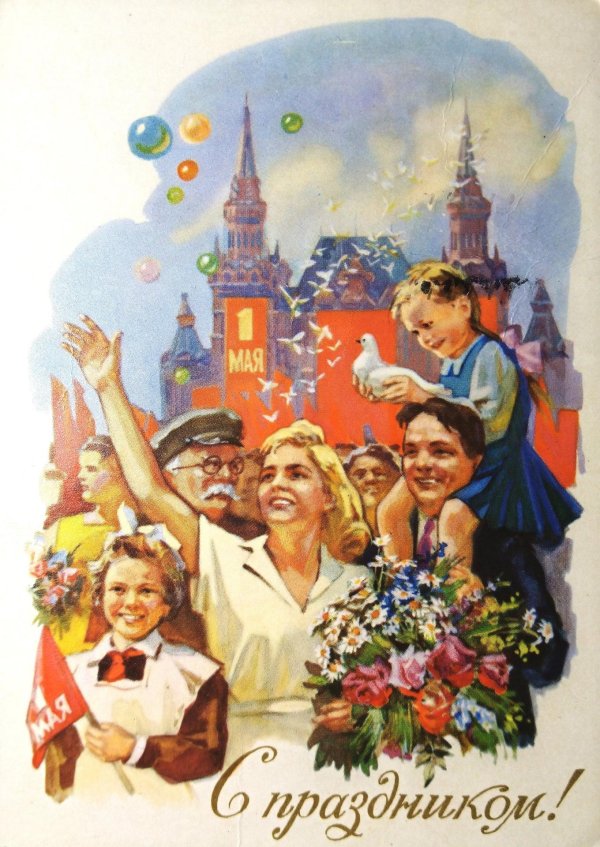 открытка ссср