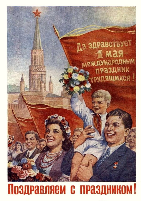 с праздником