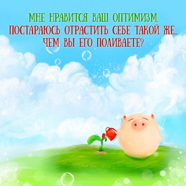 позитивный фон