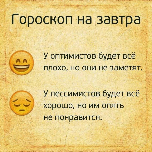 знаки зодиака по смайликам