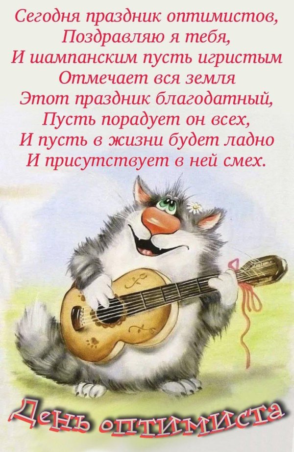 смешная открытка