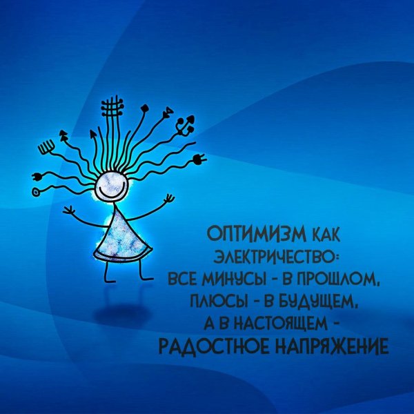 позитивные высказывания