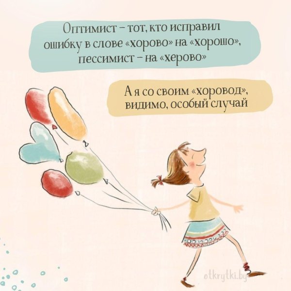 про счастье