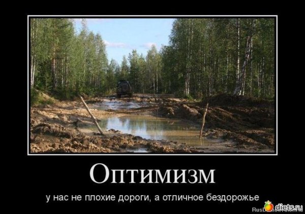 русская дорога