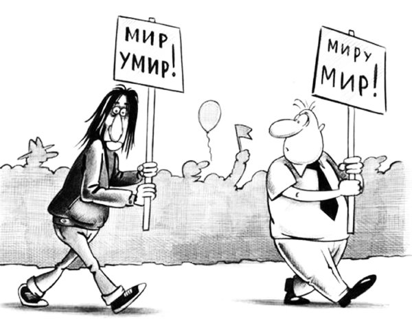 карикатура мир
