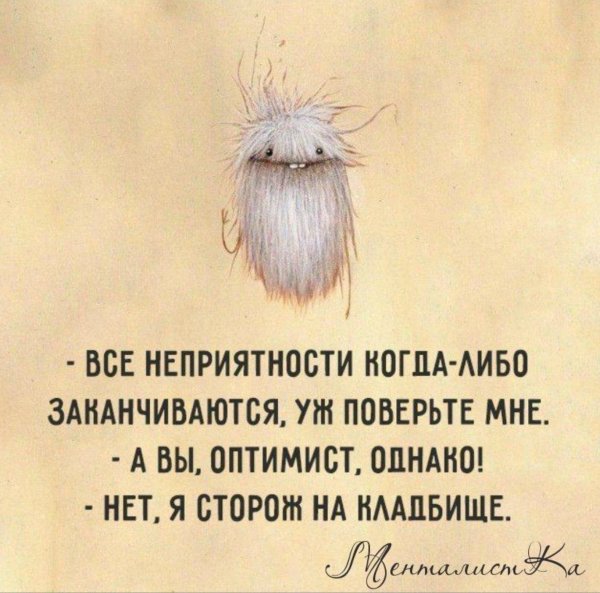 смешная цитата