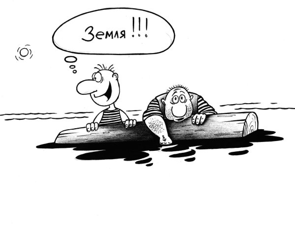 карикатура смешная