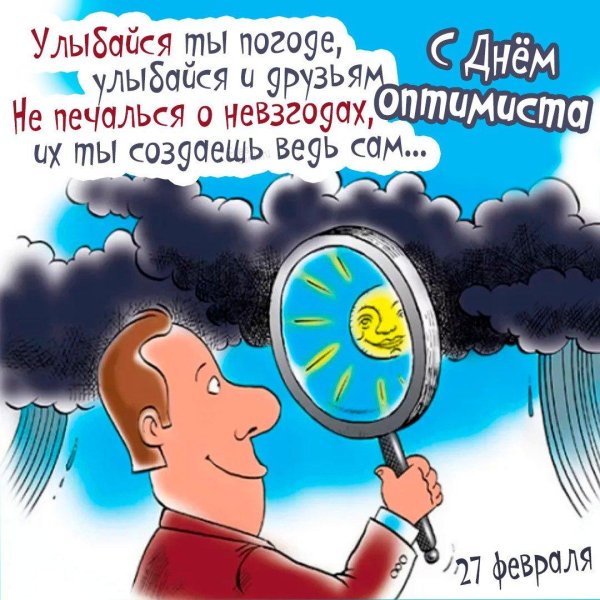 с днем метеорологии поздравление