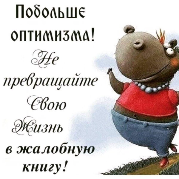 оптимистичные открытки