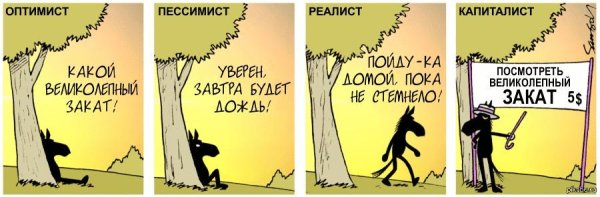 читать комикс