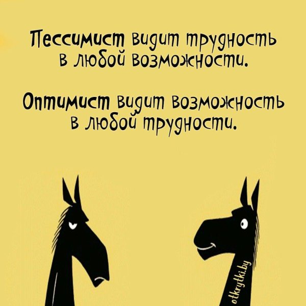пессимист хуже быть не может оптимист может может