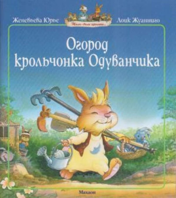 жили были кролики