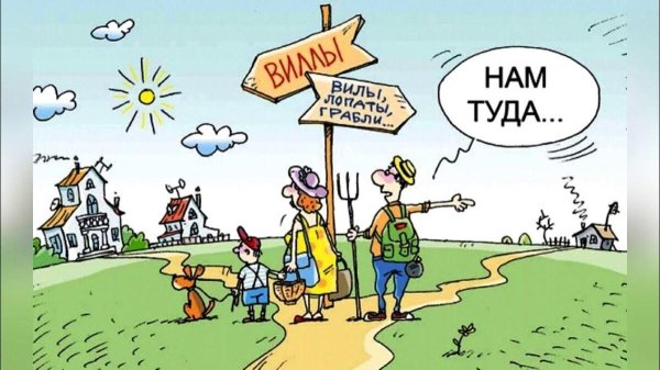 россия карикатура