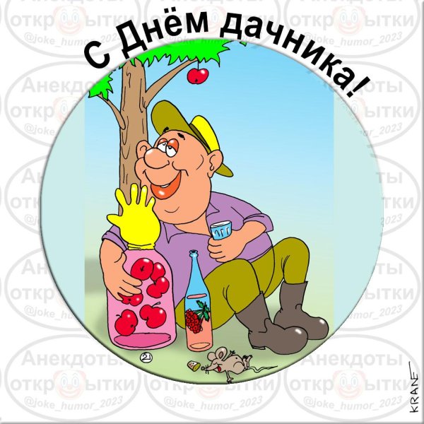 дачные карикатуры