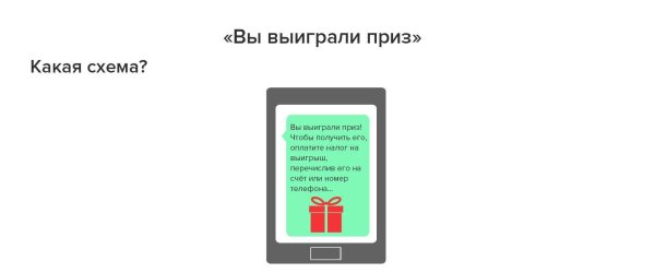 ничейный выигрыш