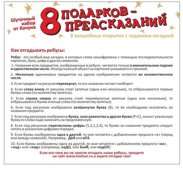 ребусы посвященные майским праздникам