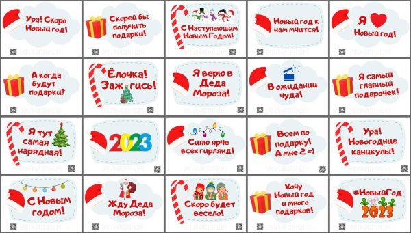 новогодние наклейки для подарков