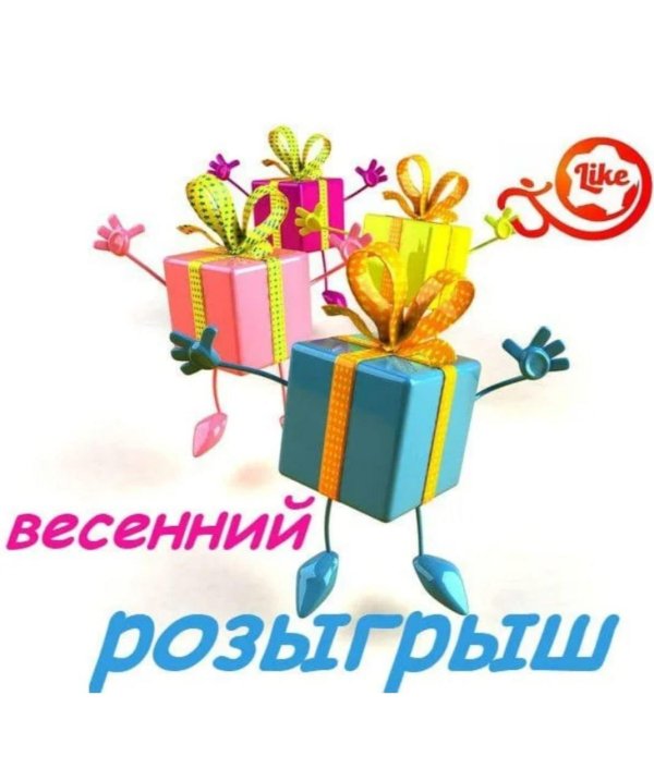весенний розыгрыш