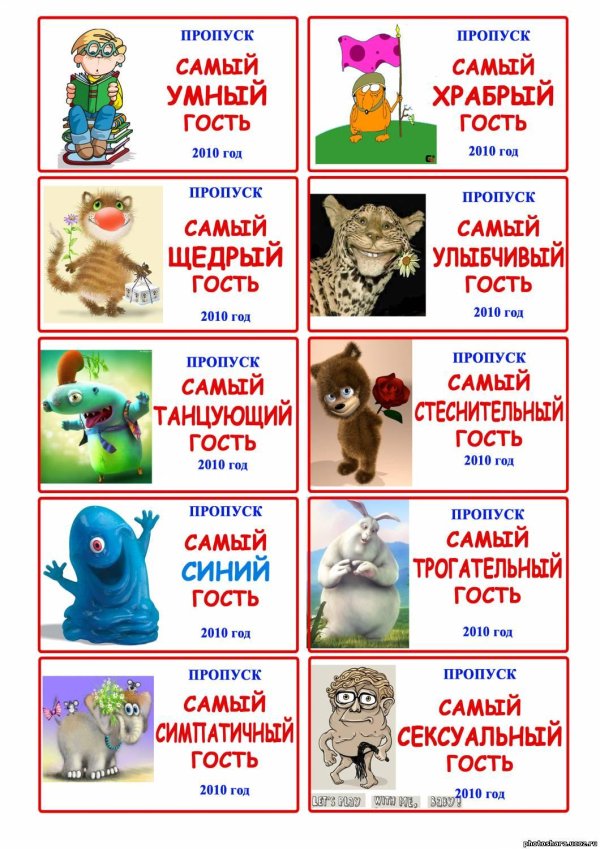 шуточная лотерея для веселой компании