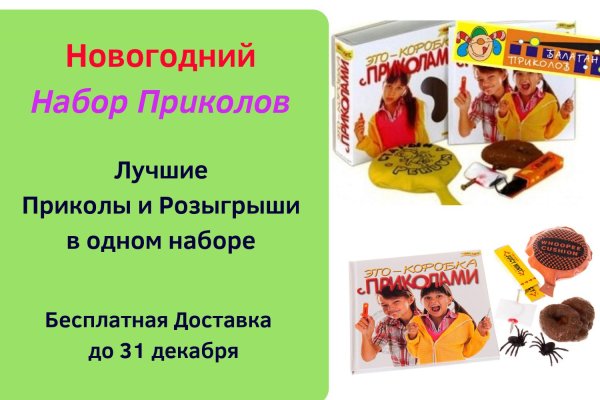 прикольный набор