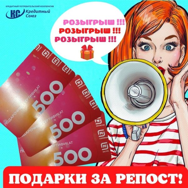 результат розыгрыша