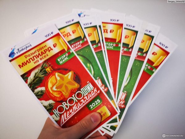 русское лото новогодний миллиард
