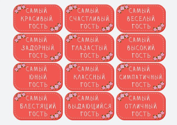 оригинальные этикетки