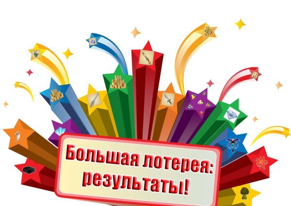 творческие конкурсы