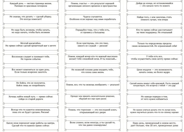 короткие пожелания для печенья с предсказаниями шуточные