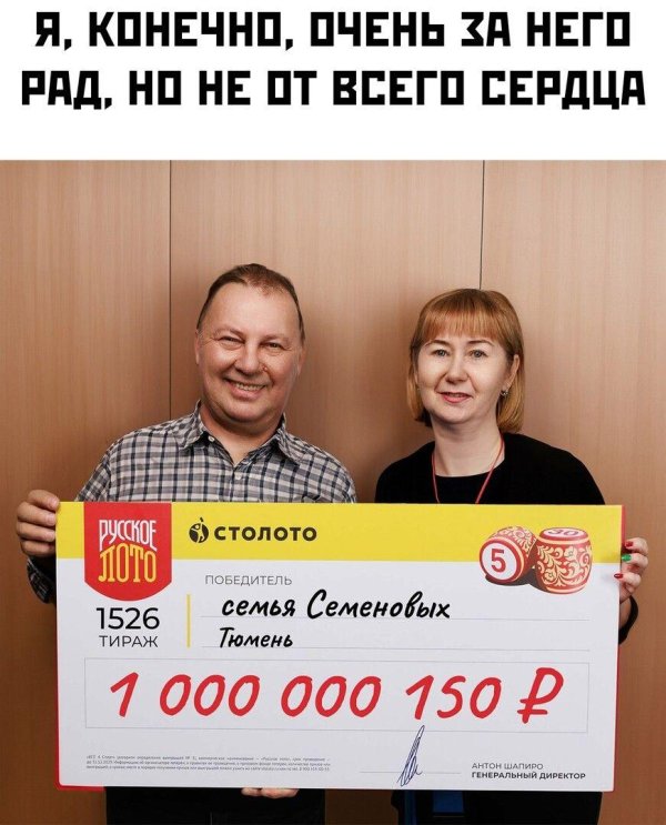 столото победители