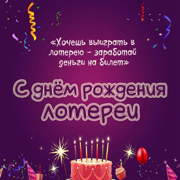 Розыгрыш