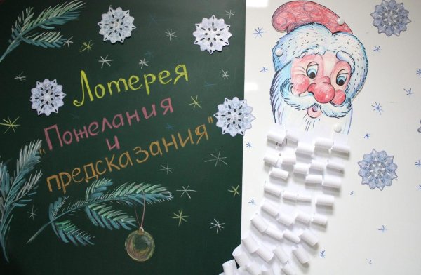 новогоднее предсказание