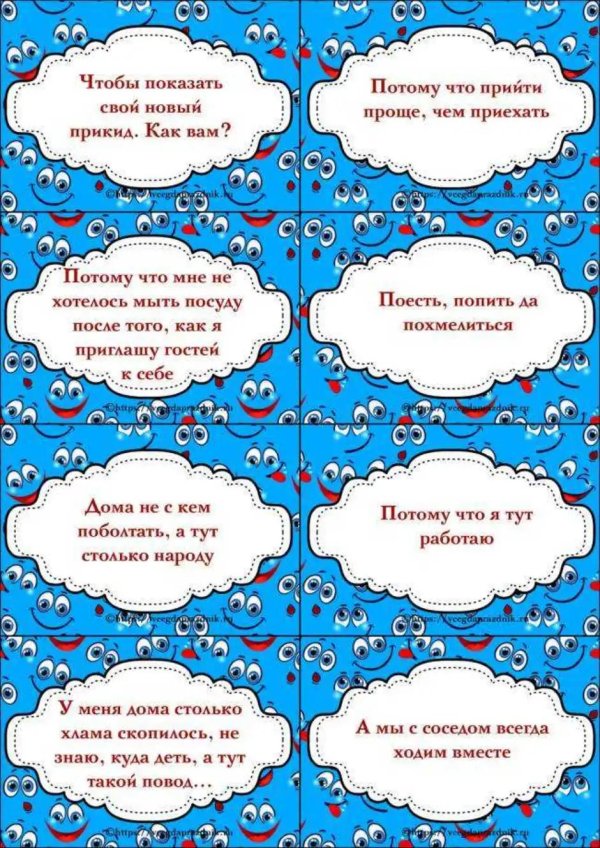 шуточные задания