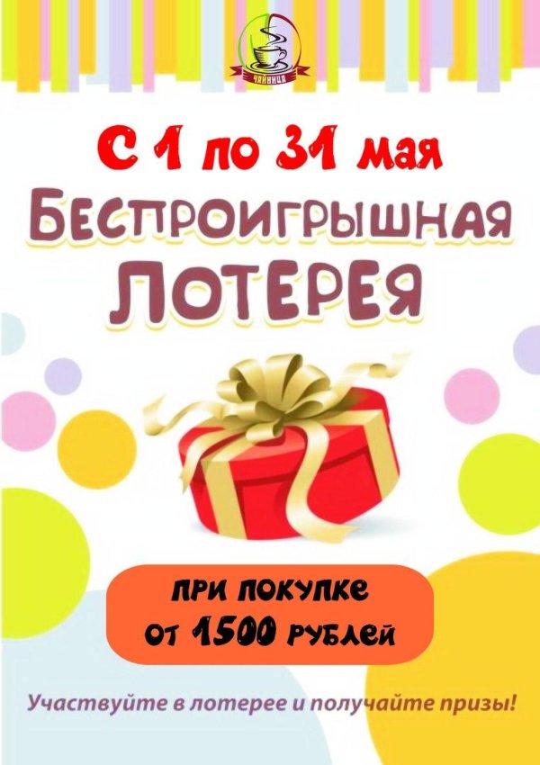 призы для беспроигрышной лотереи для взрослых