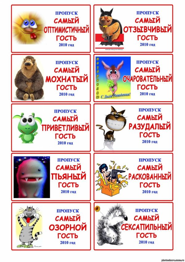 новогодняя лотерея с приколами для корпоратива