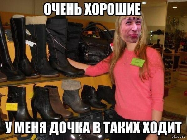 сапоги смешные